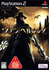 Van Helsing Playstation 2