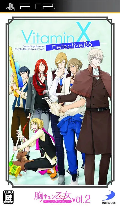 Vitamin X: Detective B6 [Mune Kyun Otome Collection Vol.2] Sony PSP