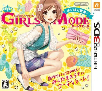 Wagamama Fashion: GirlsMode Yokubari Sengen! Nintendo 3DS