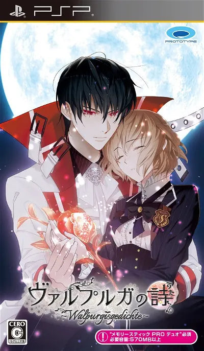 Walpurgis no Uta Sony PSP