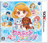 Wan Nyan Pet Shop Nintendo 3DS