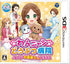 Wannyan Dobutsu Byouin: Pet no Oishasan ni Narou! Nintendo 3DS