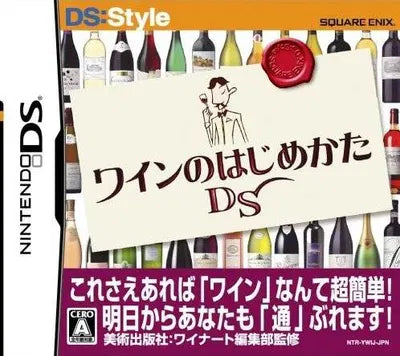 Wine no Hajimekata DS Nintendo DS