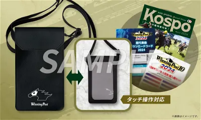 Winning Post 10 2024 [Premium Box] (Limited Edition) PlayStation 5