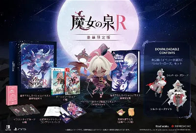 Witch Spring R [Collector's Edition] PLAYSTATION 5
