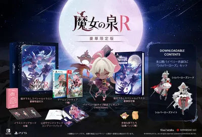 Witch Spring R [Collector's Edition] (Multi-Language) PlayStation 5