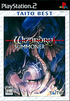 Wizardry Summoner (Taito Best) Playstation 2