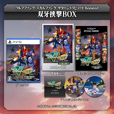Wolf Fang / Skull Fang Saturn Tribute Boosted [Special Edition] PlayStation 5