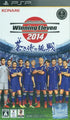 World Soccer Winning Eleven 2014: Aoki Samurai no Chousen Sony PSP