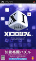 XI Colosseum Sony PSP