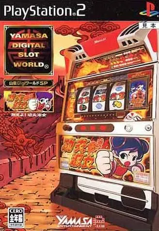 Yamasa Digi World SP: Isao Lady Playstation 2