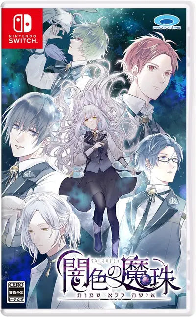Yami-iro no Maju Nintendo Switch