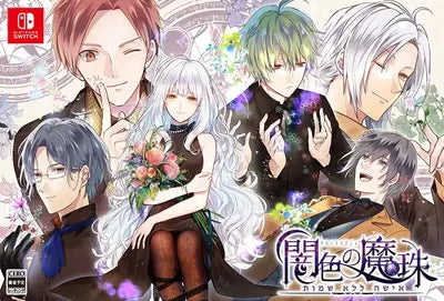 Yami-iro no Maju [Limited Edition] Nintendo Switch