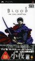 Yarudora Portable: Blood The Last Vampire Sony PSP