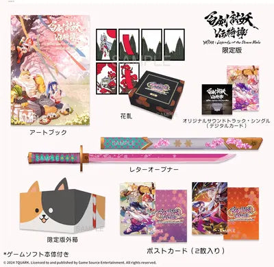 Yasha: Legends of the Demon Blade [Limited Edition] (Multi-Language) PlayStation 4