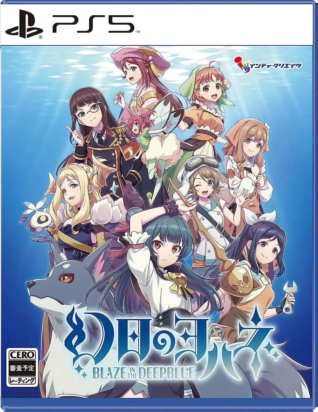 Yohane the Parhelion: BLAZE in the DEEPBLUE PLAYSTATION 5