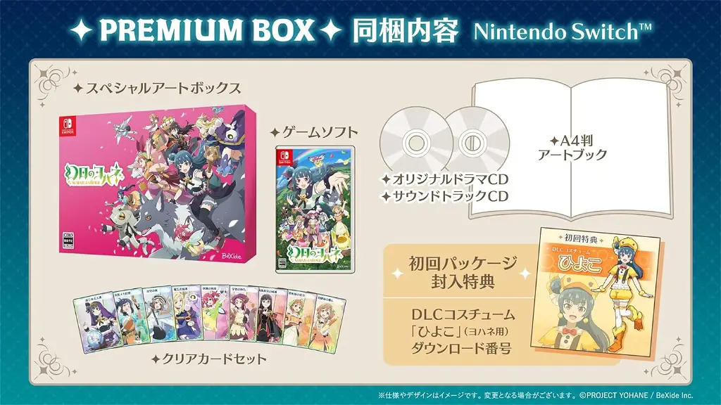 Yohane the Parhelion: NUMAZU in the MIRAGE [Premium Box Limited Edition] (Multi-Language) Nintendo Switch