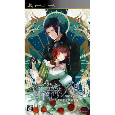 Yoiyomori no Hime Sony PSP