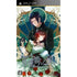 Yoiyomori no Hime Sony PSP