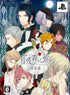 Yoiyomori no Hime [Limited Edition] Sony PSP