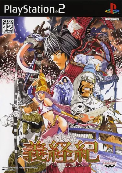 Yoshitsune-ki Playstation 2