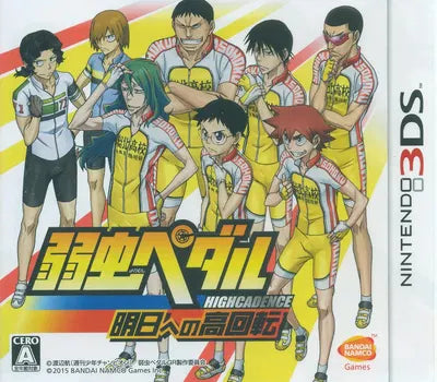 Yowamushi Pedal: Ashita e no High Cadence Nintendo 3DS