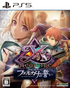 Ys Memoire: The Oath in Felghana PlayStation 5