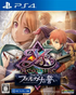 Ys Memoire: The Oath in Felghana PlayStation 4
