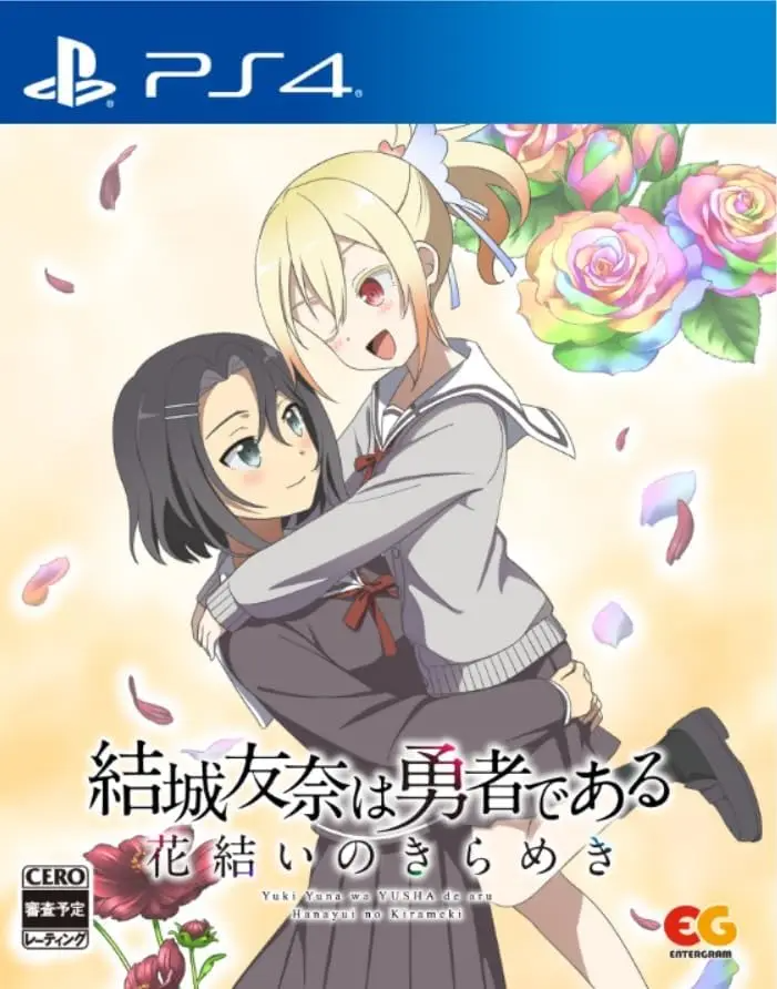 Yuki Yuna wa Yusha de aru Hanayui no Kirameki Vol. 8 PLAYSTATION 4