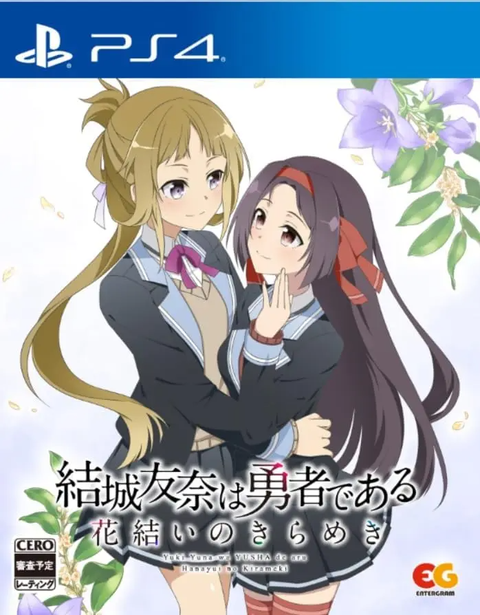 Yuki Yuna wa Yusha de aru Hanayui no Kirameki Vol. 3 PLAYSTATION 4