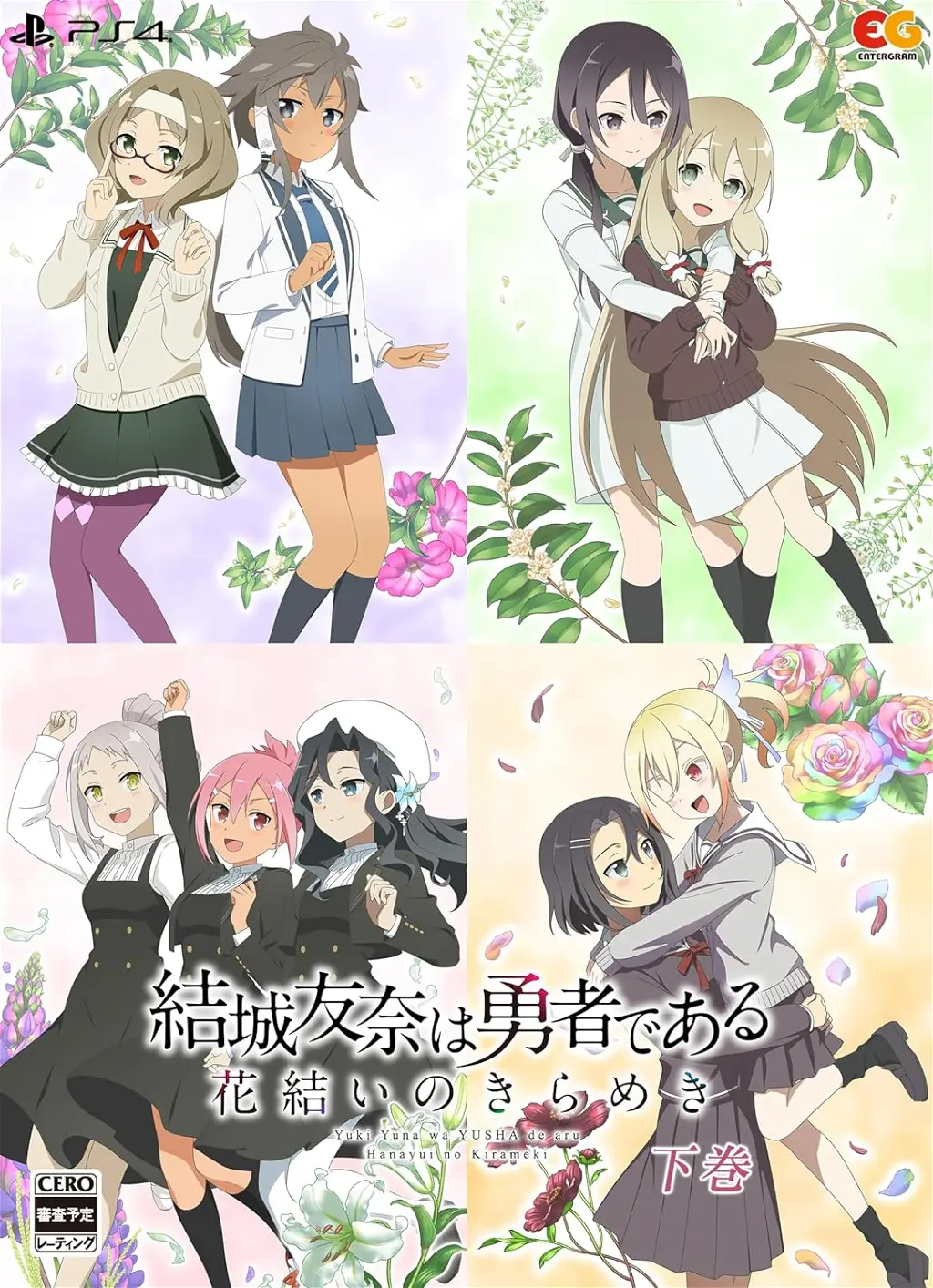 Yuki Yuna wa Yusha de aru - Hanayui no Kirameki (Volume Set 2) [Limited Edition] PLAYSTATION 4