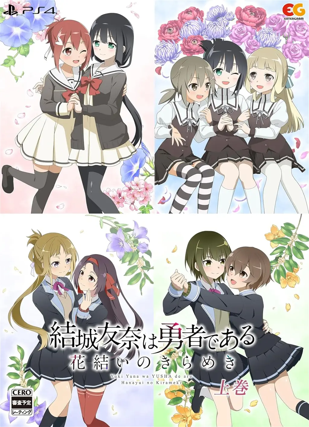 Yuki Yuna wa Yusha de aru Hanayui no Kirameki (Volume Set 1) [Limited Edition] PLAYSTATION 4