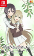 Yuki Yuna wa Yusha de aru Hanayui no Kirameki Vol. 6 Nintendo Switch