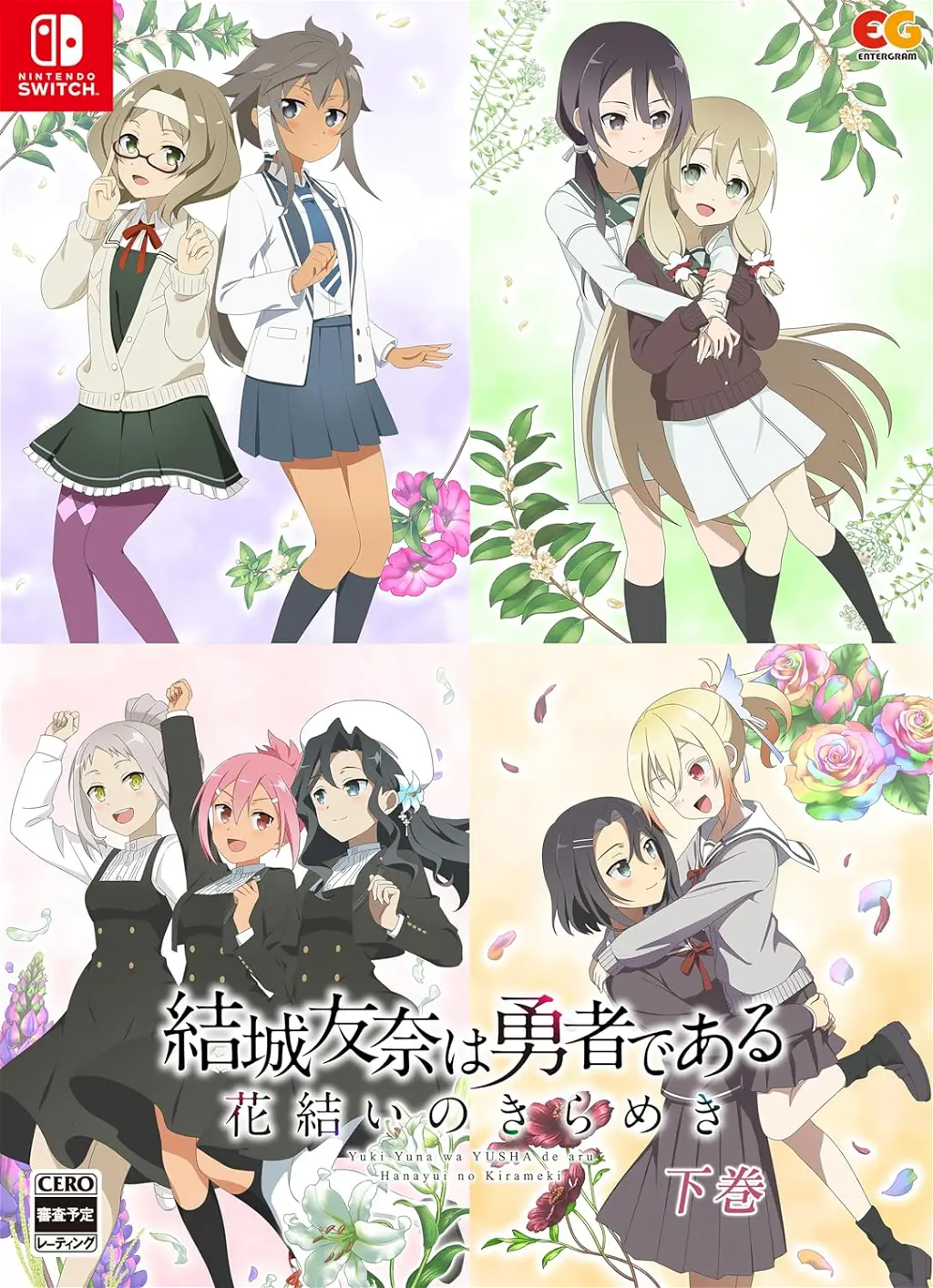Yuki Yuna wa Yusha de aru Hanayui no Kirameki (Volume Set 2) [Limited Edition] Nintendo Switch