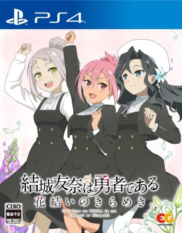 Yuki Yuna wa Yusha de aru Hanayui no Kirameki Vol. 7 PLAYSTATION 4