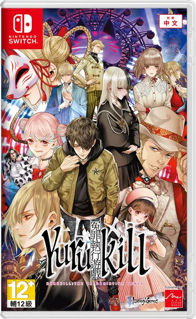 Yurukill: The Calumniation Games (English) NINTENDO SWITCH