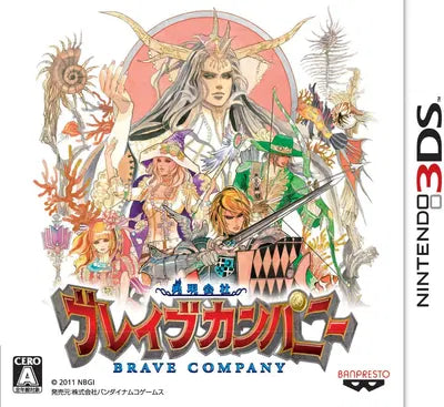 Yuugen Gaisha Brave Company Nintendo 3DS