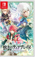 Yuukyuu no Tierblade Nintendo Switch