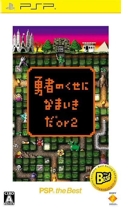 Yuusha no Kuse ni Namaikida Or 2 (PSP the Best) [Best Price Version] Sony PSP
