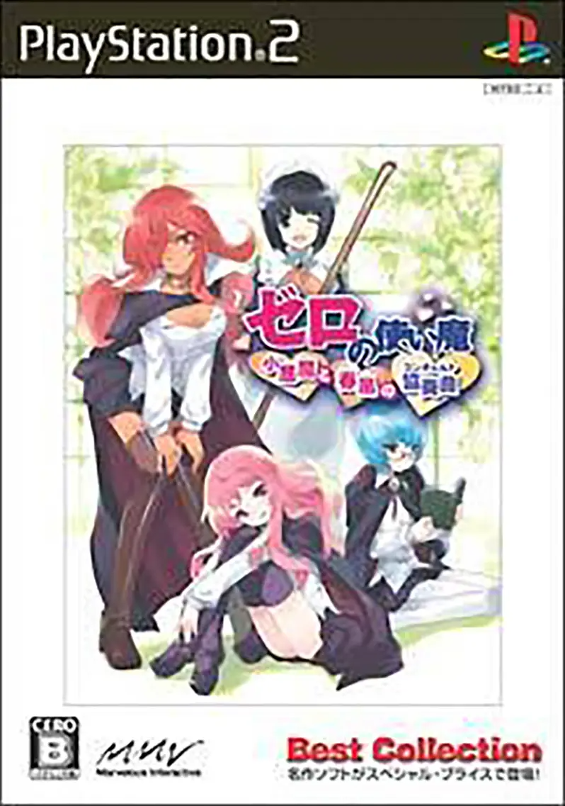 Zero no Tsukaima (Best Collection) Playstation 2