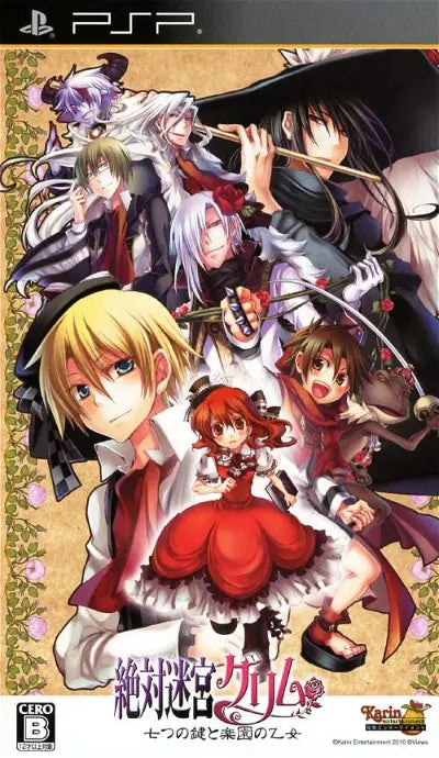 Zettai Meikyuu Grimm: Nanatsu no Kagi to Rakuen no Otome Sony PSP