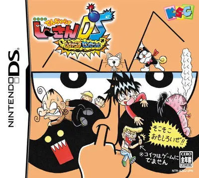 Zettai Zetsumei Den Chara Suji-San DS Nintendo DS