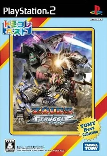 Zoids Struggle (Tomy Best Collection) Playstation 2