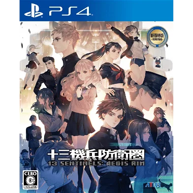13 Sentinels: Aegis Rim [Welcome Value Pack] PlayStation 4