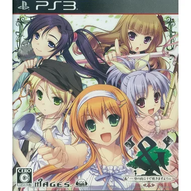 ‘&’ -sora no Mukou de sakimasu you ni- PLAYSTATION 3