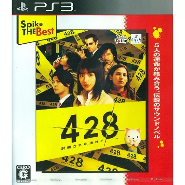 428: Fuusa Sareta Shibuya de (Spike the Best) PLAYSTATION 3