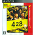 428: Fuusa Sareta Shibuya de (Spike the Best) PLAYSTATION 3