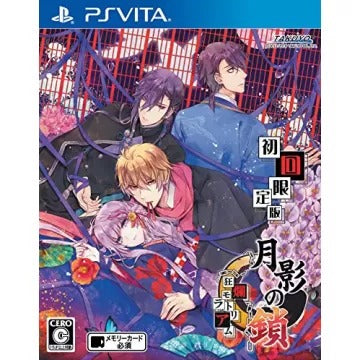 Getsuei no Kusari Kyouran Moratorium Playstation Vita