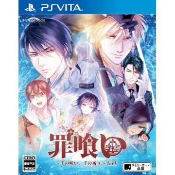 Tumikui Sen no Noroi, Sen no Inori for V Playstation Vita