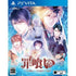 Tumikui Sen no Noroi, Sen no Inori for V Playstation Vita